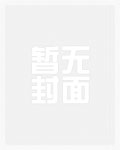 重生后驯养了疯狗真少爷